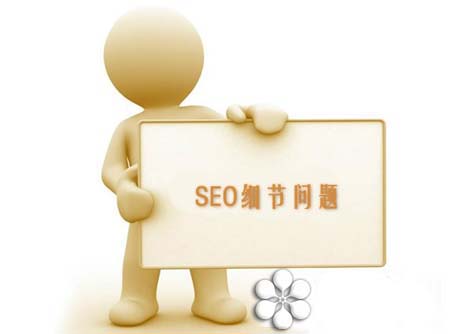 SEO基礎知識